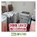 엠디의원 이미지