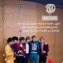 엔씨티주민센터 2020 work it KBS world radio arabic 인스타 스토리 이미지