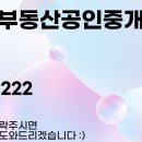 신현대공인중개사사무소 이미지