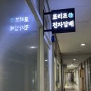 포리프전자담배 이미지