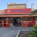 야장을 못즐겼지만 노포느낌 물씬했던 갈매기살과 주먹고기 맛집! 전주 서신동 마포갈매기! - 내돈내산후기