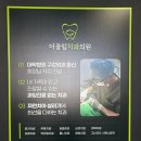 더끌림치과의원 이미지