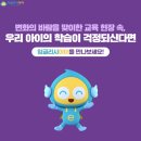 잉글리시아이성산학원