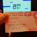 관점 : 역사가 작품이 되는 시선 이미지