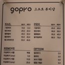 고프로뷰티