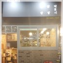 써니떡볶이&닭발