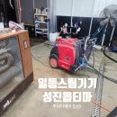 성진기기 이미지