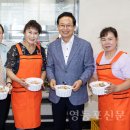 영등포구 영등포본동주민센터 강당 | 영등포본동 주민자치위원회, 건강한 여름나기 삼계탕 나눔행사