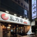 퓨전친구야 | 역삼역 술집 드가자 퓨전포차 내돈내산 솔직 후기 (2차 술집, 가성비 굿)