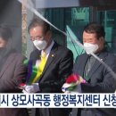 상모사곡동 행정복지센터 이미지
