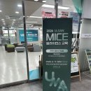 울산 MICE 얼라이언스 직무역량 강화교육 2회차 참석 후기
