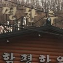 참한우촌