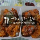 세븐일레븐 도봉본점 | 쌍문 치탈리아 본점 최애 동네 치킨집인데 콜드파스타까지 맛있는 곳!