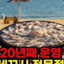 눈꽃횟집 이미지