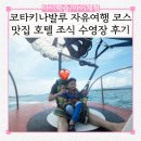 코타키나발루 자유여행 코스 수리아사바몰 맛집 그란디스 호텔 조식 수영장 후기