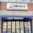 와우꽈배기&도넛 이미지