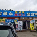 송가해장국