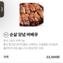 불로만숯불바베큐풍덕점 이미지