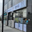 현대옥강릉역점