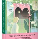 꿈백화점