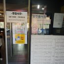 북한산갈비