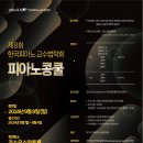인천모차르트음악학원 이미지