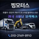 진도모터스 | 진도 물차·살수차 4채널 블랙박스 출장설치 후기｜도로현장 차량 사각지대 확실하게 해결