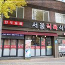 정성식육식당 이미지