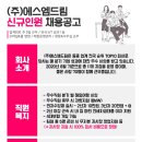 (주)에스엠드림 네이버블로그