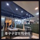 후구구양꼬치구이 네이버블로그