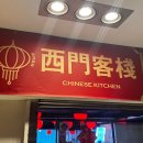 서문여관 이미지