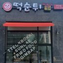 맵부심떡볶이 이미지