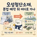 오성첨단소재(주) | 오성첨단소재 기업분석, 중국 특수전자소재 합작법인 330억원 출자와 지분 38.2%