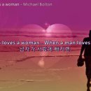 When a man loves a woman.(남자가 여자를 사랑 할 때) 이미지