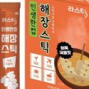 나홀로집밥 이미지