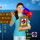 황반변성 치료 방법 - 비과학적 양의학 212 - 사암침, 사암침법, 정통사암침 이미지