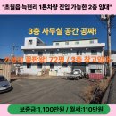 초월지장고부동산공인중개사사무소 이미지