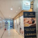 약손바디테라피