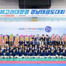 고려 태권도 체육관 이미지