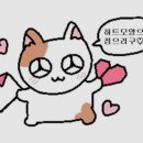 아몰랑 이미지