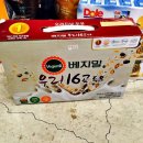 베지밀경주서