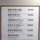 전복돼지 이미지