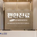 삼성쎈비뇨의학과의원 이미지