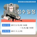 카투사 지원모집 안내 이미지