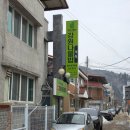 강원나물밥 채원 이미지