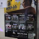 메이져복싱피트니스 이미지