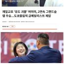 일본 버리고 한국을 선택한 유도 괴물 유망주 이미지