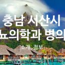 김진겸비뇨의학과의원