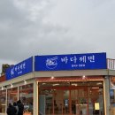 해오름로L | 속초 속초해수욕장 맛집 바다제면 오징어 비빔 칼국수 추천 후기