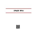 바움건축사사무소 - 아산시 번영로 215 | 바움건축사사무소